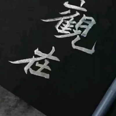 背景图吖