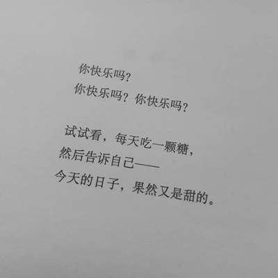 苏瓷:文字背景（唯美 简约 白色系 句子）