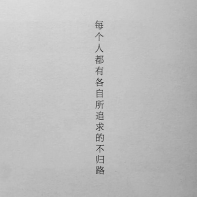 苏瓷:文字背景（唯美 简约 白色系 句子）