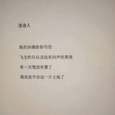 苏瓷:文字背景（唯美 简约 白色系 句子）