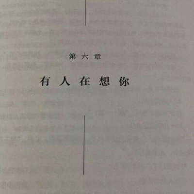 苏瓷:文字背景（唯美 简约 白色系 句子）