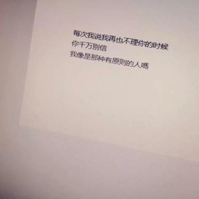 苏瓷:文字背景（唯美 简约 白色系 句子）