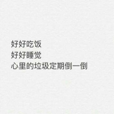苏瓷:文字背景（唯美 简约 白色系 句子）