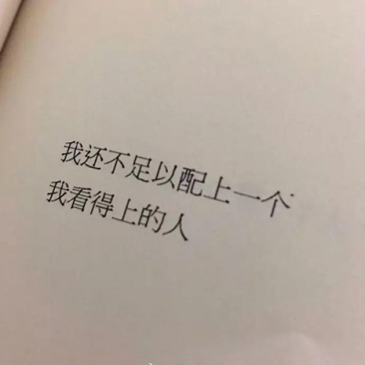 苏瓷:文字背景（唯美 简约 白色系 句子）