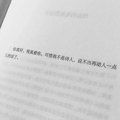 苏瓷:文字背景（唯美 简约 白色系 句子）