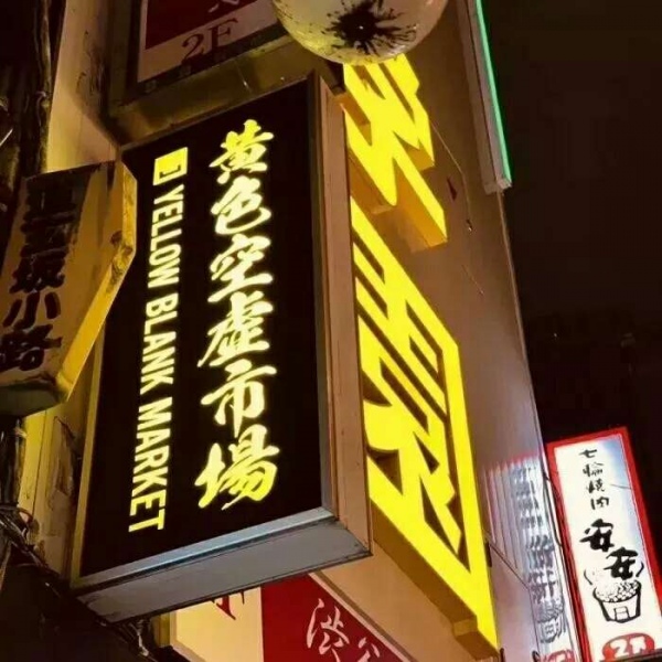 安奈 唯美清新头像 认识的人越多 越懂得垃圾要分类