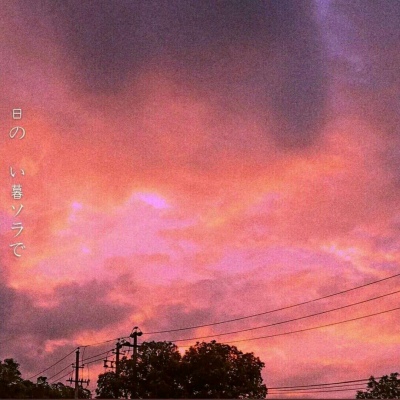 允言/唯美治愈系风景头像   乏味千万