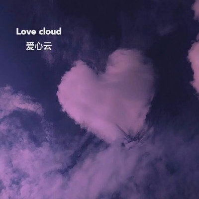 白灏宇:风景静物头像/紫色系/    生气归生气，大哥永远不可能不爱你