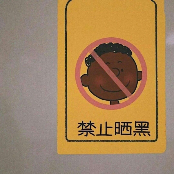 允言/禁止文字牌    百无一用是深情 不屑一顾最相思