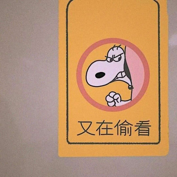 允言/禁止文字牌    百无一用是深情 不屑一顾最相思