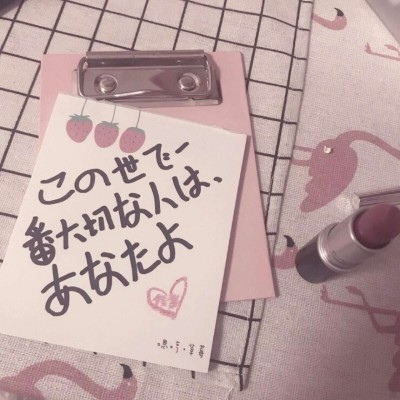 少女心背景图礼貌拿图   谢谢