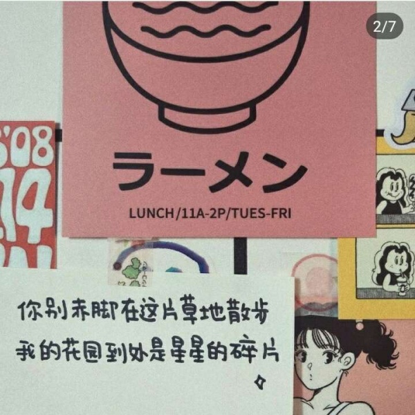 好看日系可爱少女心便利贴手写墙
