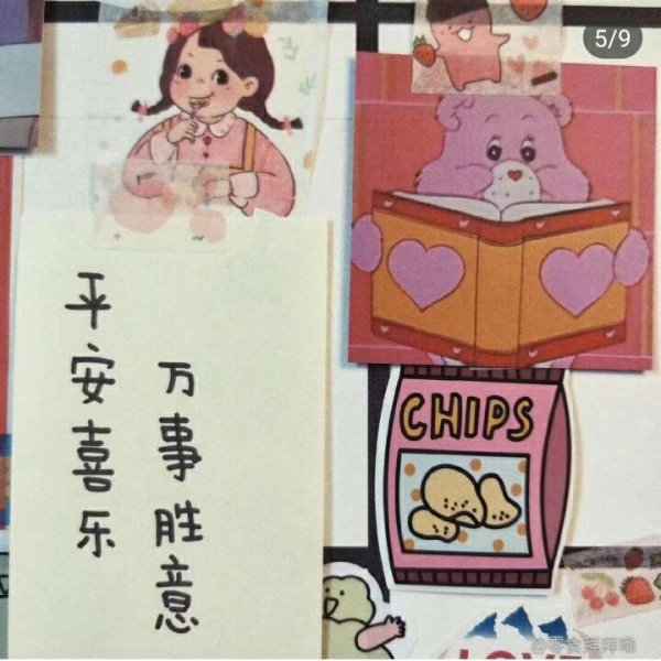 好看日系可爱少女心便利贴手写墙