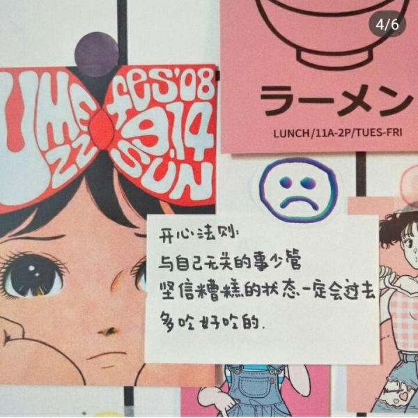 好看日系可爱少女心便利贴手写墙