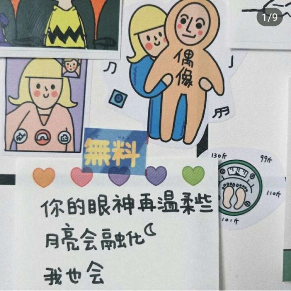 好看日系可爱少女心便利贴手写墙