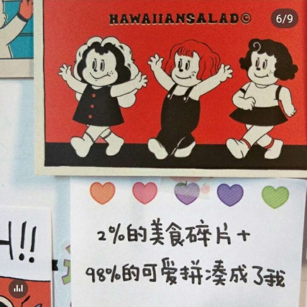 好看日系可爱少女心便利贴手写墙