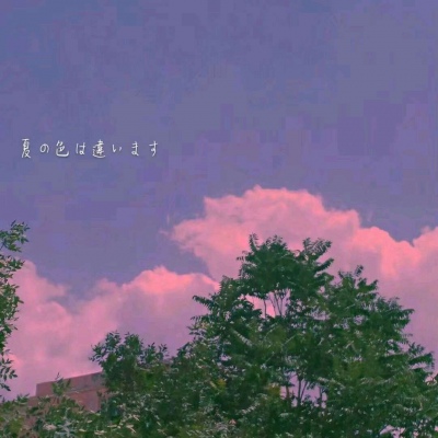 云曦/唯美天空背景图/生活明朗，万物可爱