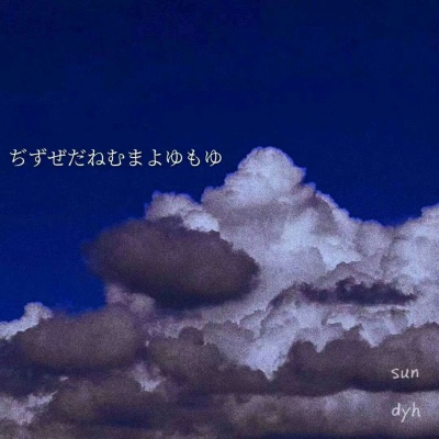 云曦/唯美天空背景图/生活明朗，万物可爱