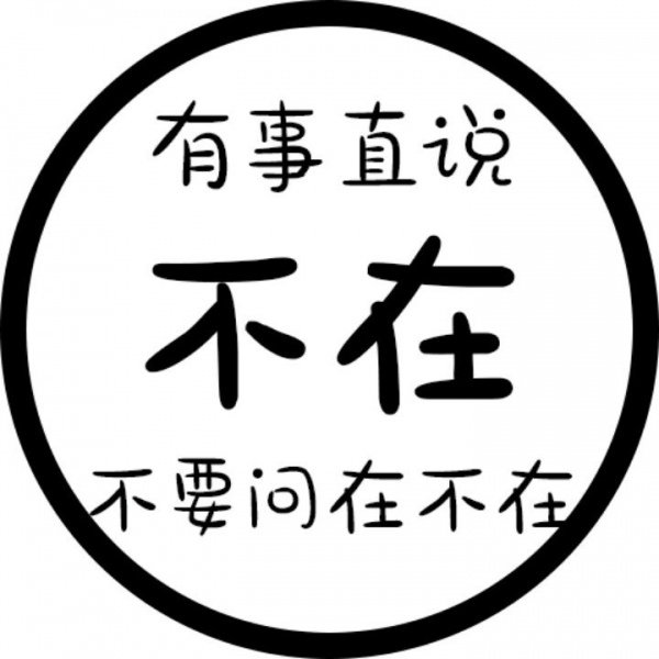 允言/状态可爱头像   把细碎的烦恼暂时关掉 把月亮挂好睡个好觉