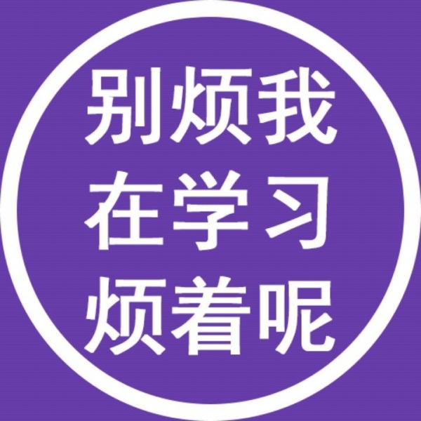 允言/状态可爱头像   把细碎的烦恼暂时关掉 把月亮挂好睡个好觉
