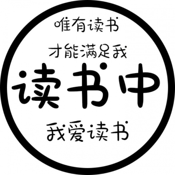 允言/状态可爱头像   把细碎的烦恼暂时关掉 把月亮挂好睡个好觉