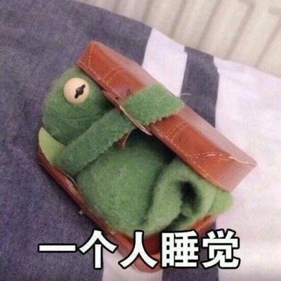江奕/可爱玩偶表情包/我试图走进你的心 可不可笑