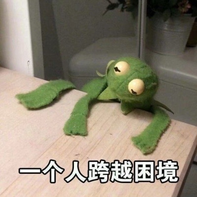 江奕/可爱玩偶表情包/我试图走进你的心 可不可笑
