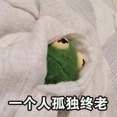 江奕/可爱玩偶表情包/我试图走进你的心 可不可笑
