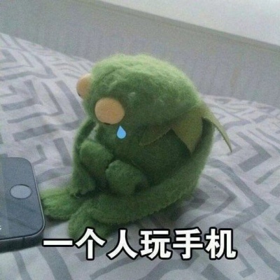 江奕/可爱玩偶表情包/我试图走进你的心 可不可笑