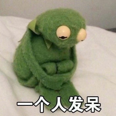 江奕/可爱玩偶表情包/我试图走进你的心 可不可笑