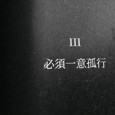 夜幕 深色系静物 伤感朋友圈背景图.