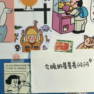 白灏宇:风景静物头像/文字/贴纸/卡通