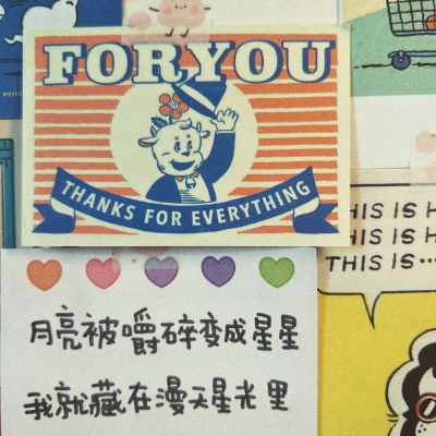 白灏宇:风景静物头像/文字/贴纸/卡通