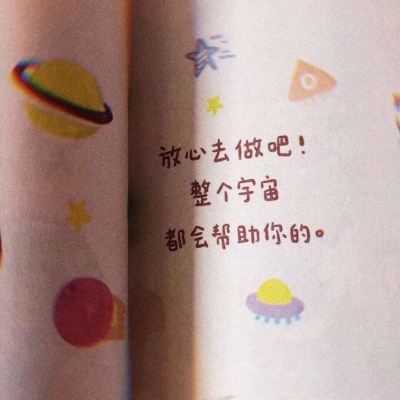 【ins】【风景静物】【唯美意境】【文字】【女生】背景图