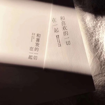 【ins】【风景静物】【唯美意境】【文字】【女生】背景图
