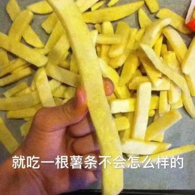 江奕/可爱搞笑图片/我就吃一顿饭