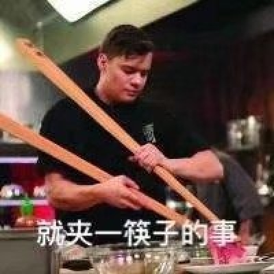 江奕/可爱搞笑图片/我就吃一顿饭