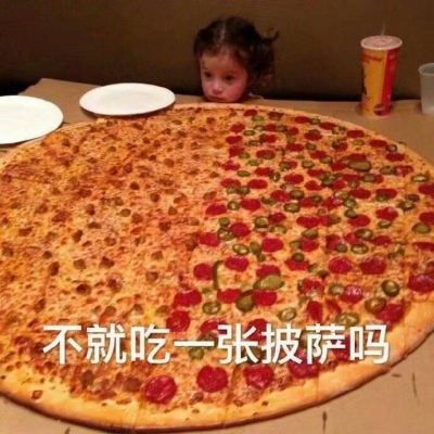 江奕/可爱搞笑图片/我就吃一顿饭