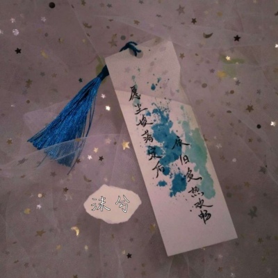 沫兮/手写