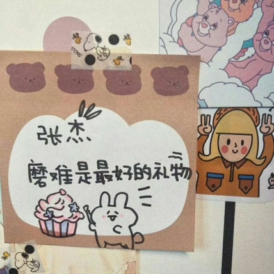 可爱卡通小清新趣味图