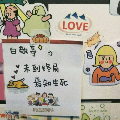 可爱卡通小清新趣味图