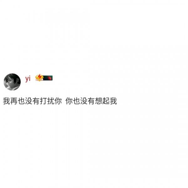 允言/白底黑字头像   秋天不回来.