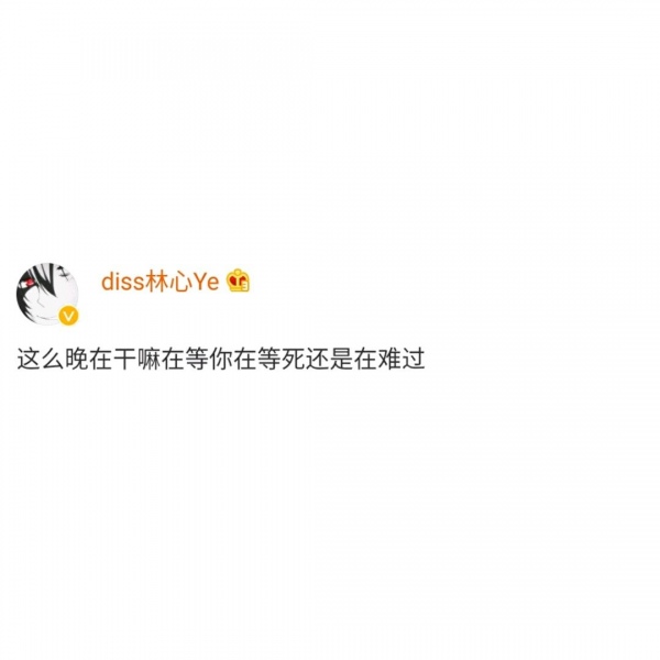 允言/白底黑字头像   秋天不回来.