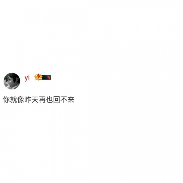 允言/白底黑字头像   秋天不回来.