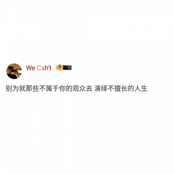 允言/白底黑字头像   秋天不回来.