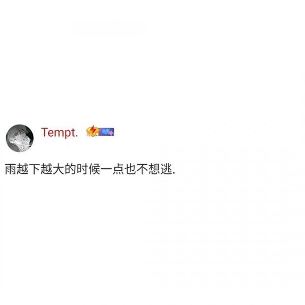 允言/白底黑字头像   秋天不回来.