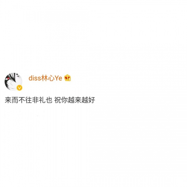 允言/白底黑字头像   秋天不回来.
