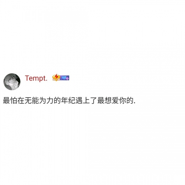 允言/白底黑字头像   秋天不回来.