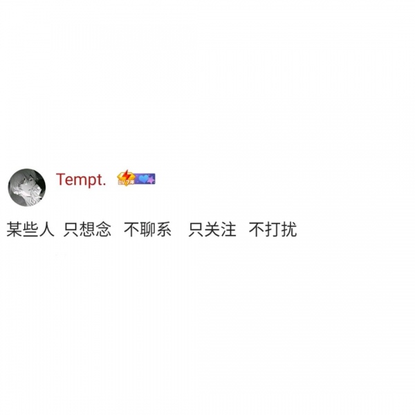 允言/白底黑字头像   秋天不回来.