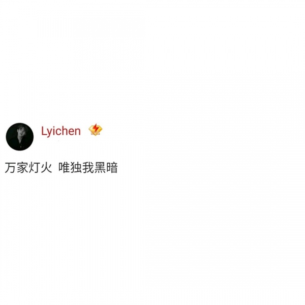 允言/白底黑字头像   秋天不回来.